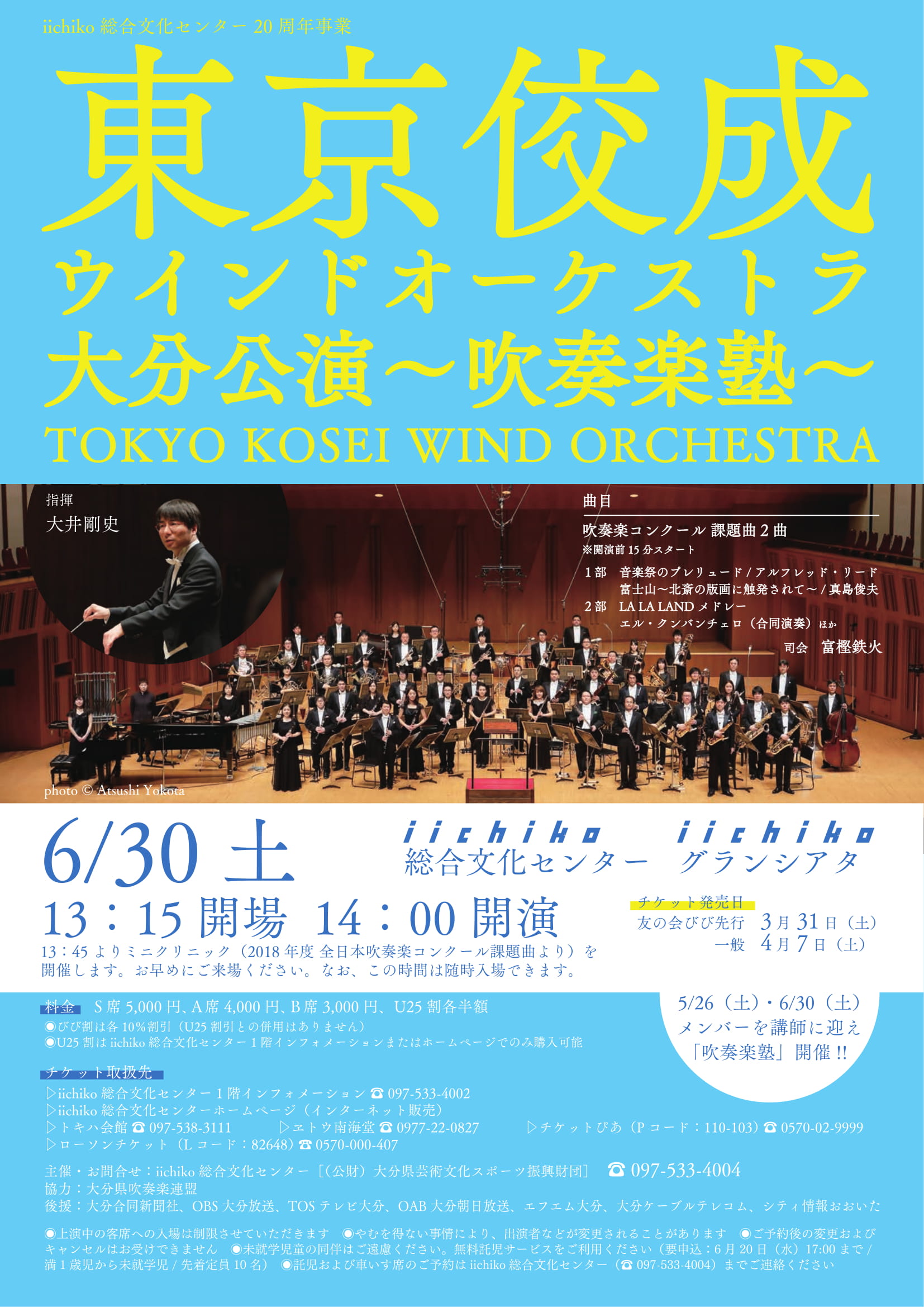 大分公演