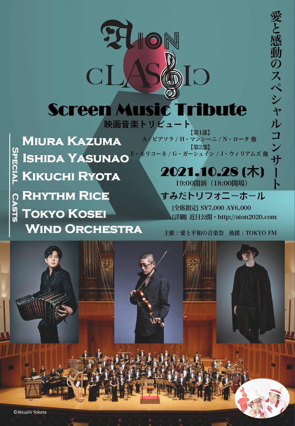セール開催中 東京佼成ウインドオーケストラ クラシックcd 9点 絶賛レビュー続出