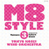 M8 スタイル・シリーズVol. 3